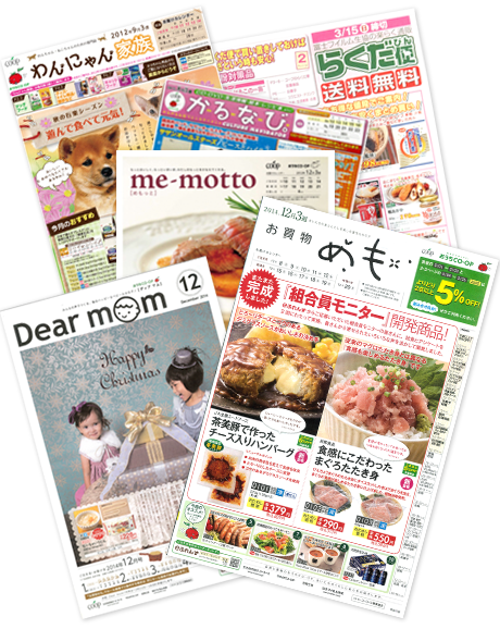 各種カタログから商品をチョイス！